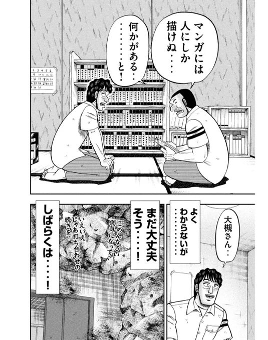 そういうこと、なんすよね
