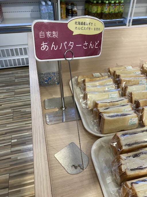 Chuo_gakuseibu's tweet photo. 【多摩】

ニードショップにあんバターサンドが…🤤 https://t.co/XplMZ1o6V6