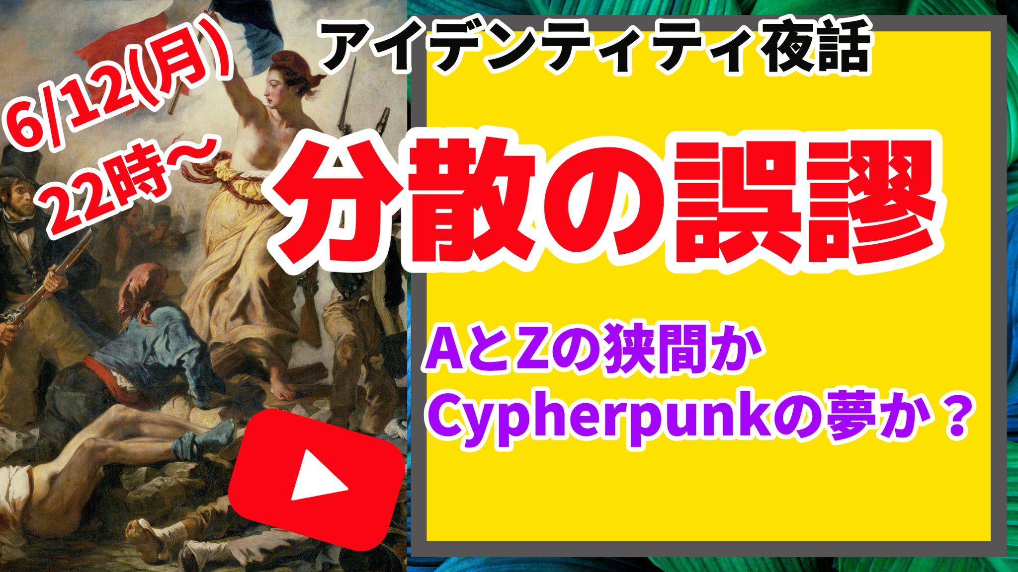 Nat Sakimura/崎村夏彦 on Twitter