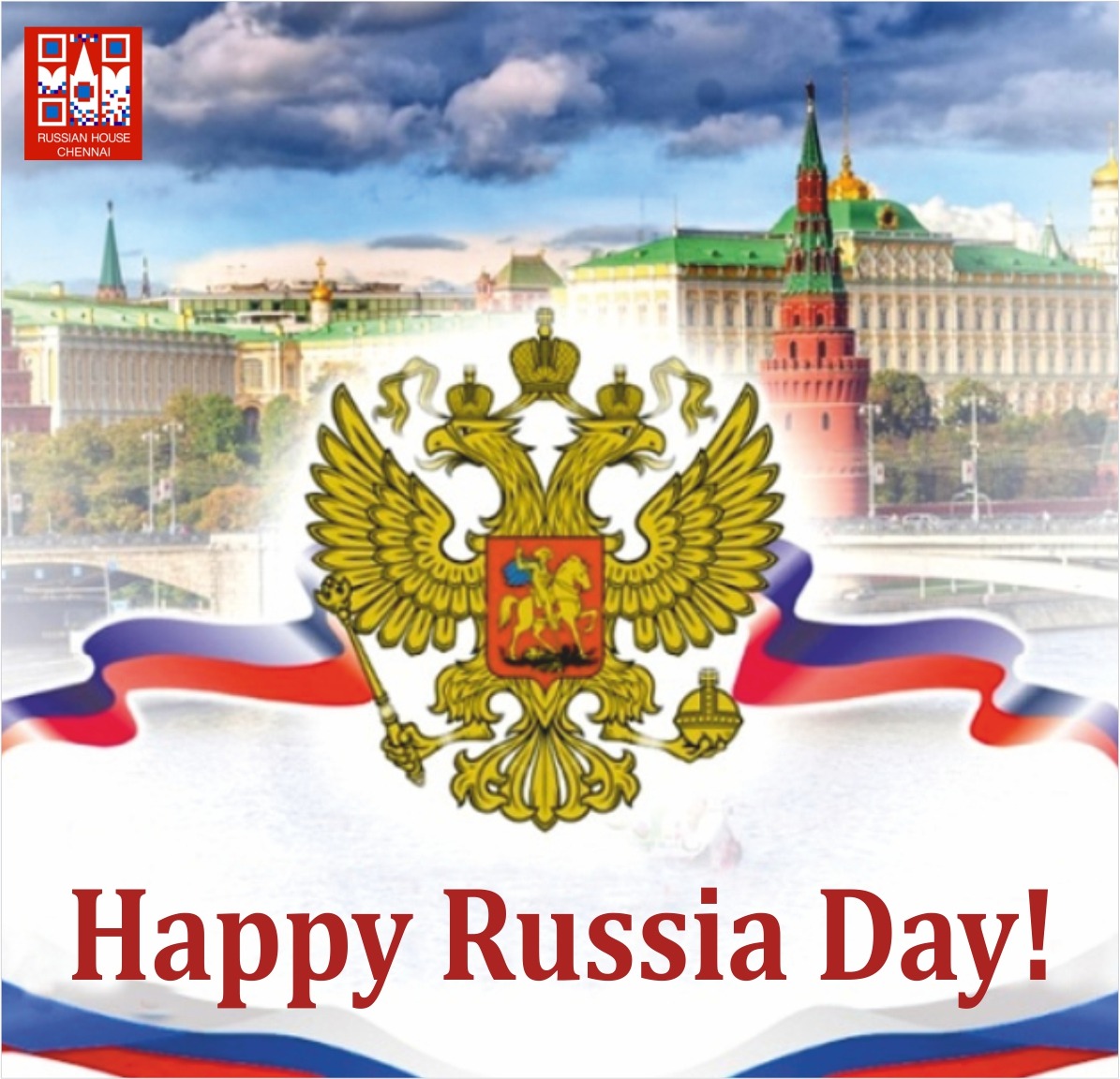 Dear friends, we sincerely congratulate you on Russia Day! 
Russia has always been and will remain a great country with a rich cultural and spiritual heritage and, most importantly, people.
Happy Russia Day!🇷🇺

#RussianHouseChennai #RussiaDay #RussiaDay2023 #Russia
#ДеньРоссии