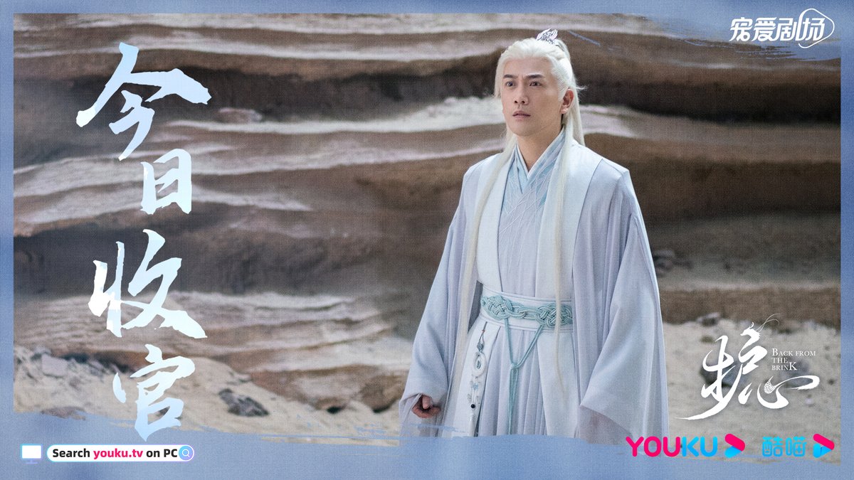 YoukuOfficial's tweet photo. #NeoHou #ZhouYe #YangRong #WangYilun #ChenXinyu #ZuoYe #KenChang #KennyKwan #JiChen #LiuYaoyuan #ZhangKaiying #Padma Stay tuned to YOUKU for the final episodes! https://t.co/bwZINe0Ejv