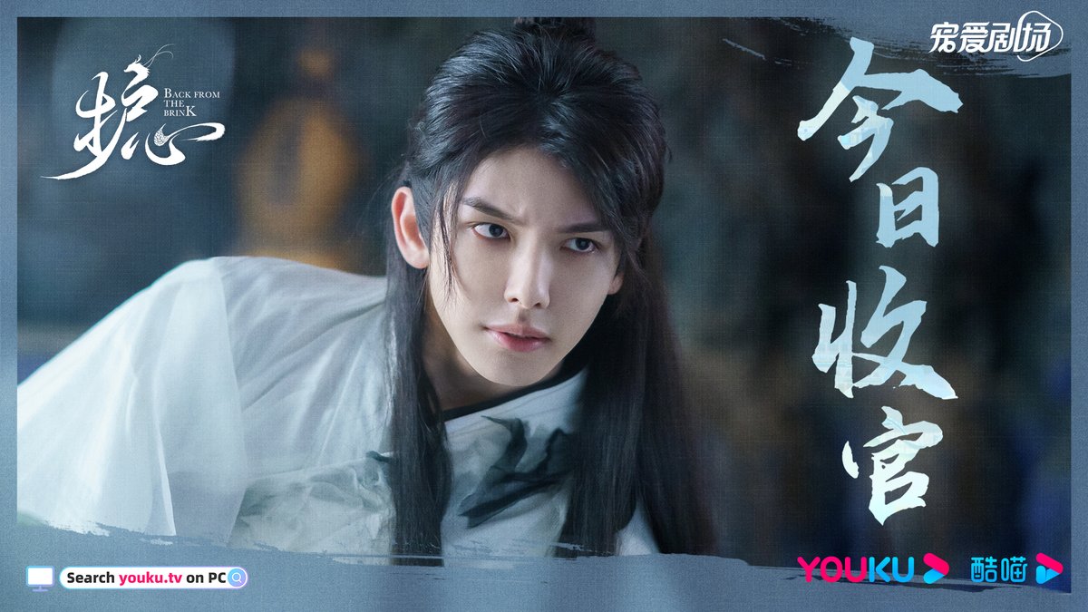 YoukuOfficial's tweet photo. #NeoHou #ZhouYe #YangRong #WangYilun #ChenXinyu #ZuoYe #KenChang #KennyKwan #JiChen #LiuYaoyuan #ZhangKaiying #Padma Stay tuned to YOUKU for the final episodes! https://t.co/bwZINe0Ejv