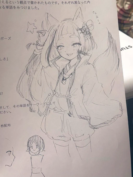 #お納めくださいアカネちゃん 授業中の落書きどうぞ〜
