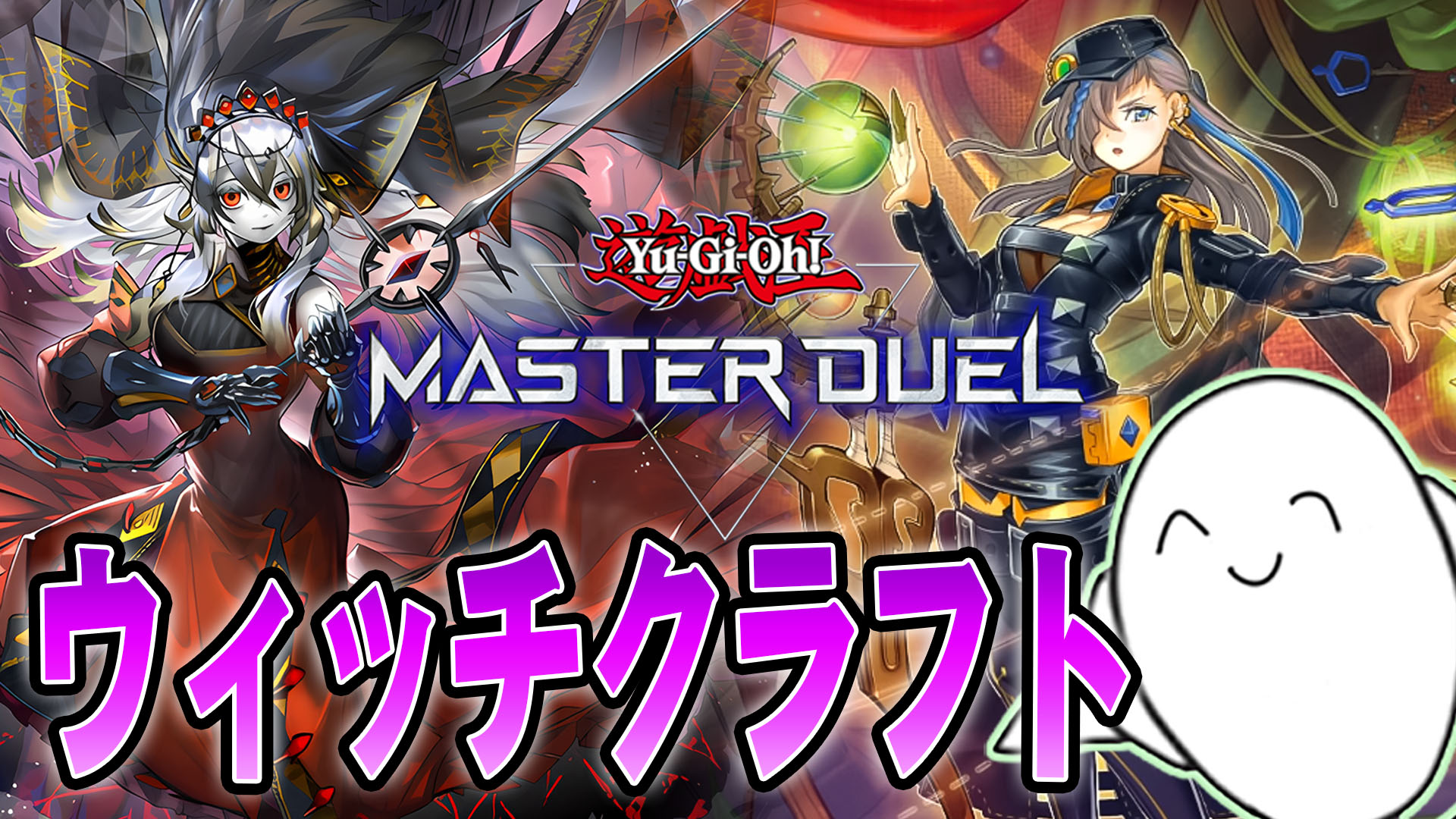 遊戯王 竜華 粛声 本格構築済みデッキ 厄災の星ティフォン 灰流