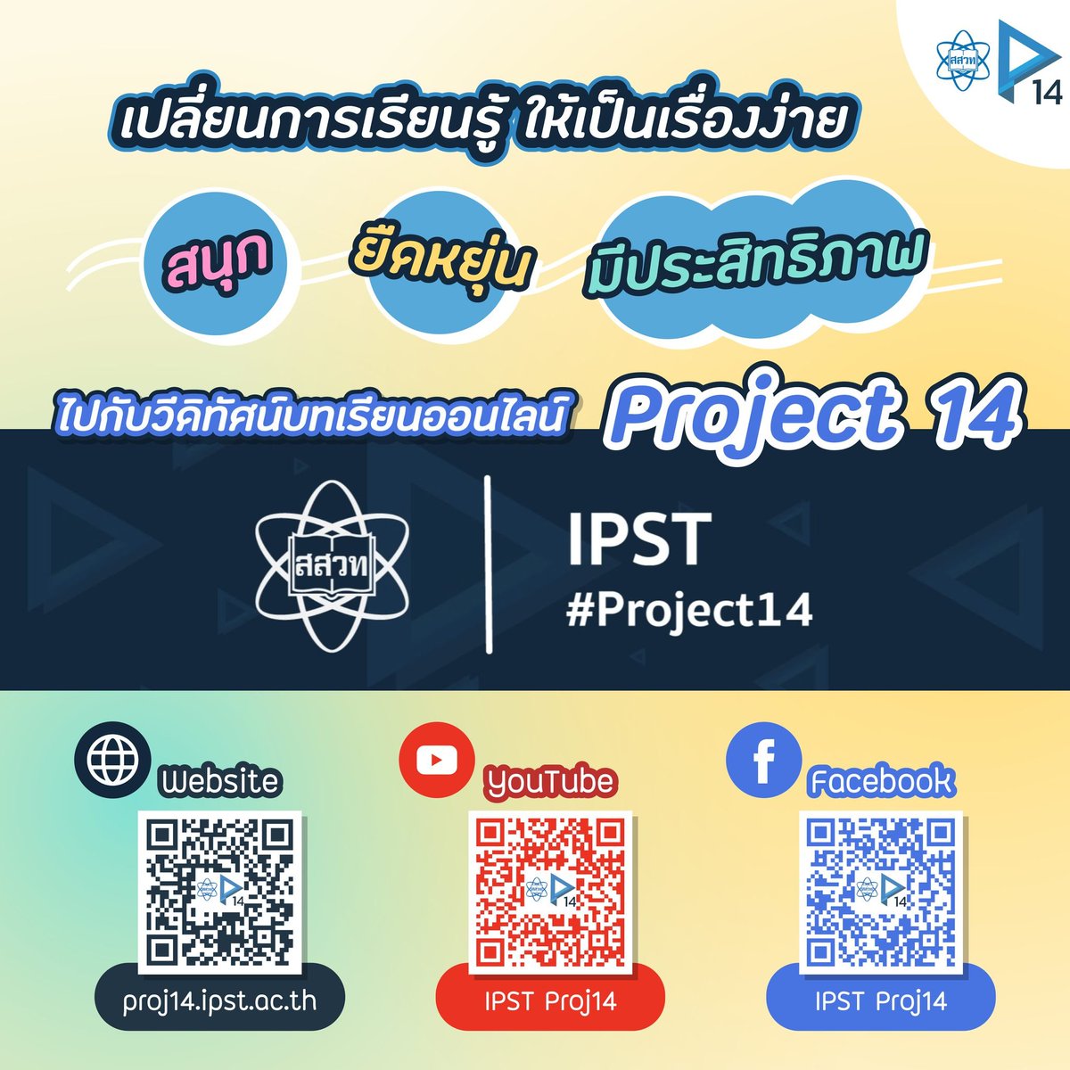 ipst_thai's tweet image. เรียนสอนออนไลน์ยุคใหม่ไม่น่าเบื่อ ด้วยวีดิทัศน์บทเรียนออนไลน์ #Project14 จาก #สสวท. ครูใช้ได้ นักเรียนใช้ดี ผู้ปกครองรักเลย ep.2
shorturl.asia/e8AbD