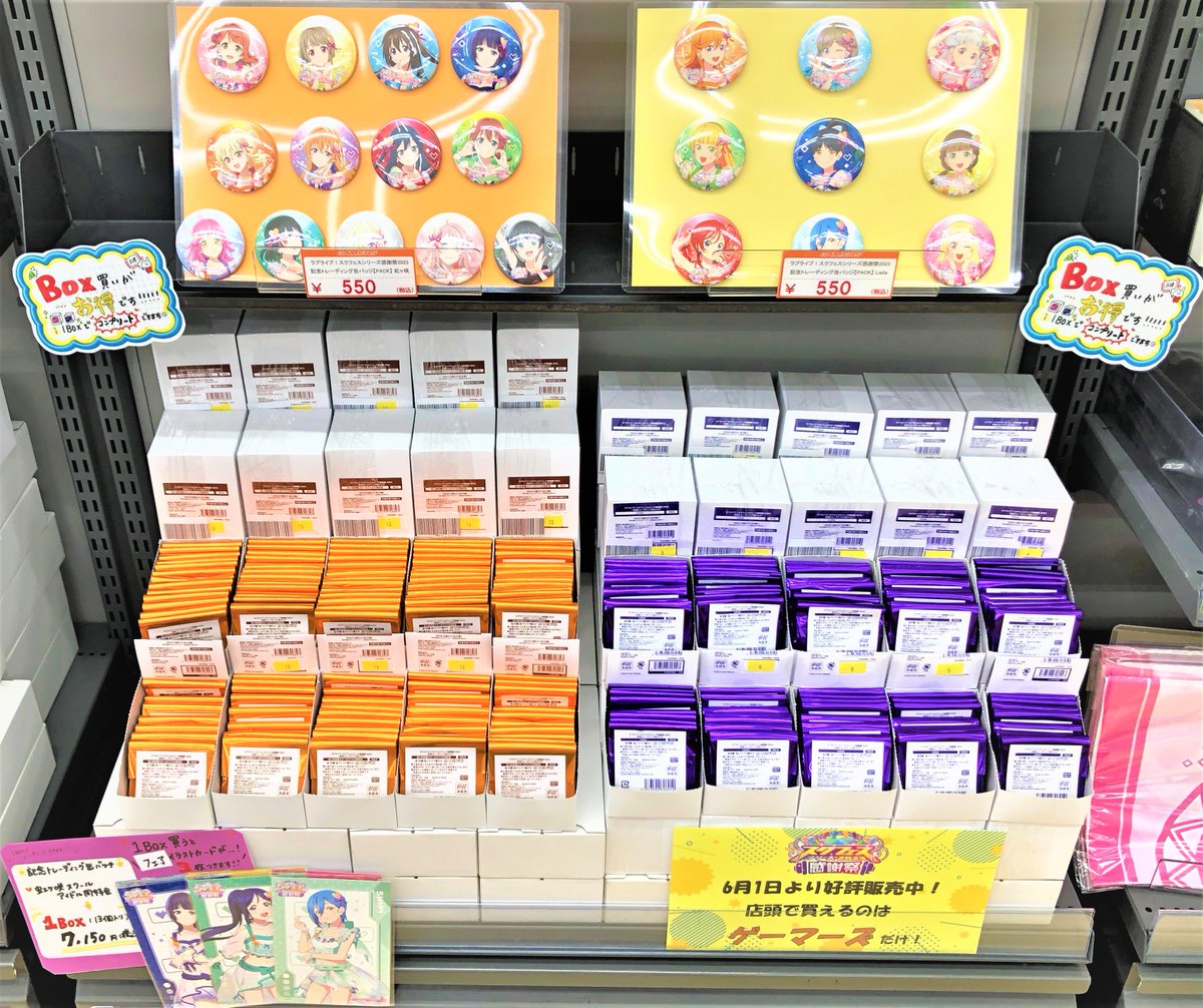 💖商品情報💖】 🎉ラブライブ！スクフェスシリーズ感謝祭2023🎉 🌟記念