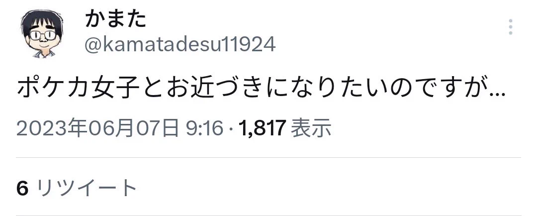 @kamatadesu11924 料金の説明はなく
→なぜメニューの価格を聞かなかったのか
女性の飲食代
→友達なら割り勘でよくね？見栄張って奢るという選択をしたのは自分
人間不信
→自業自得 