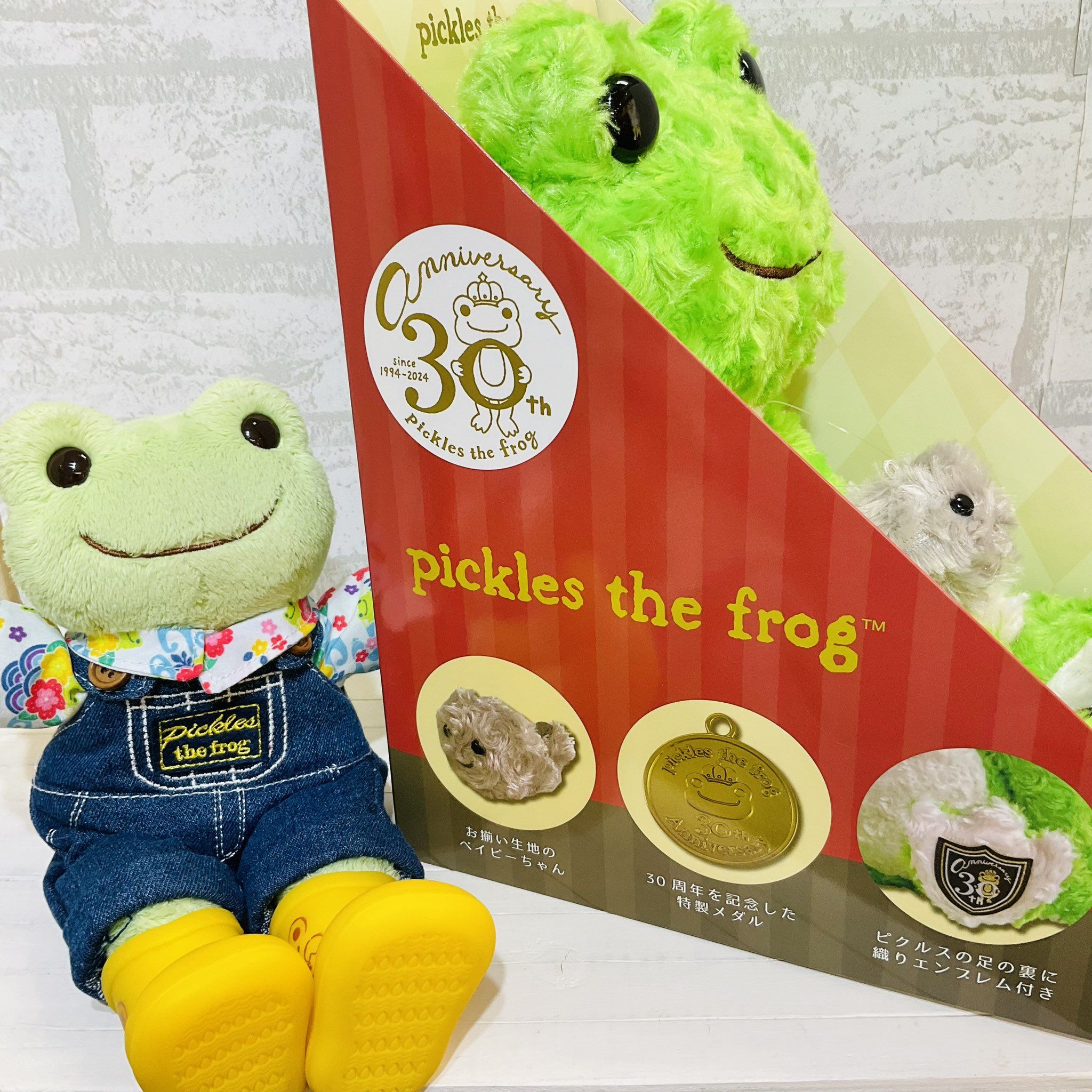 2年保証』 かえるのピクルス ファボリ 30周年 限定 ぬいぐるみ