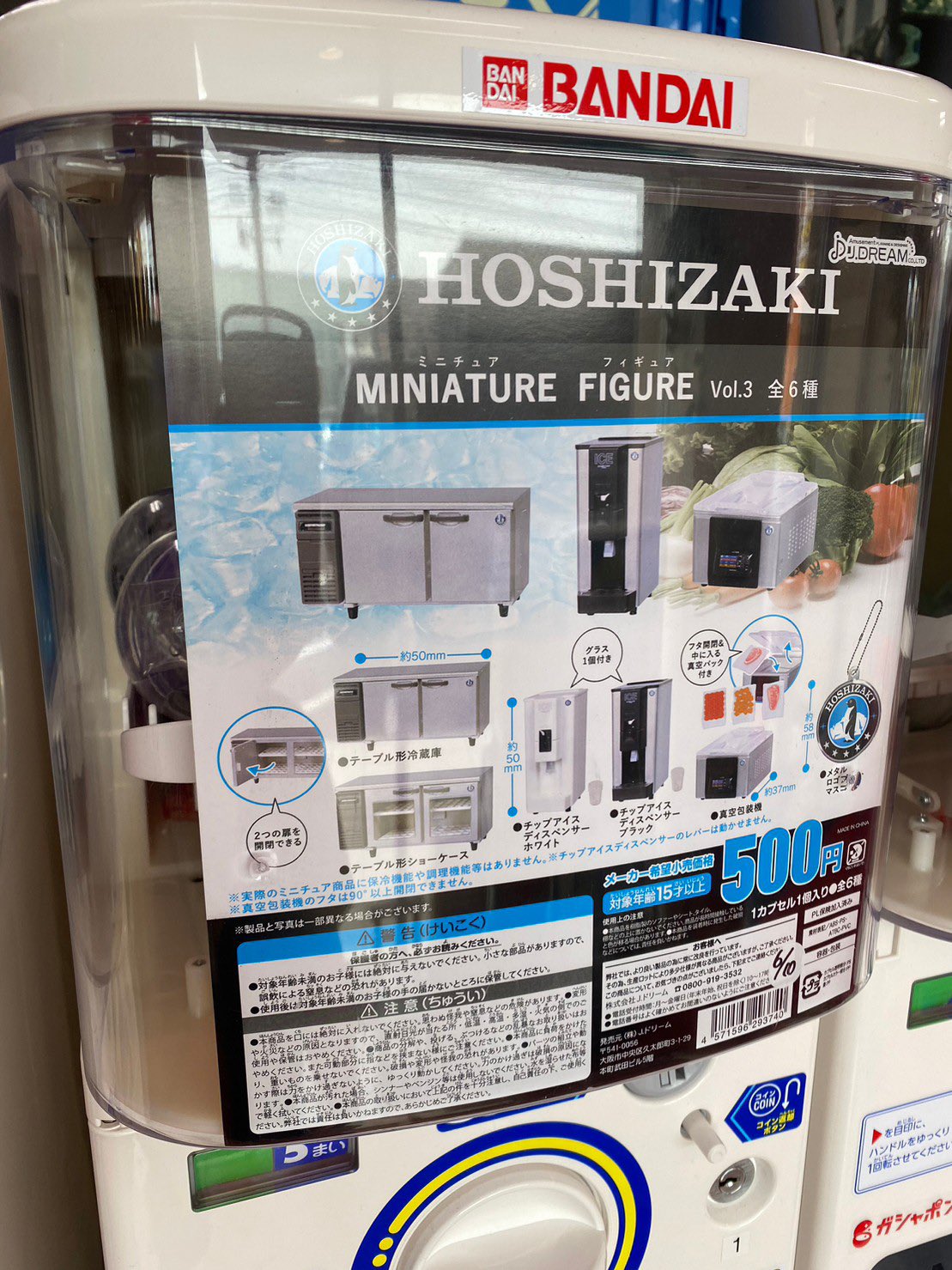 万代書店四日市日永店🧸ガチャ🧸 on X: 