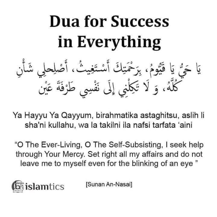 Dua for success in everything