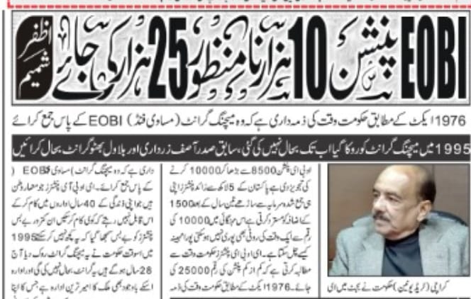 abdul_epwa's tweet photo. @CMShehbaz @SajidTuriPPP @BBhuttoZardari @naheedsd_shah @EobiEpwa @ShamimAzfar https://t.co/GvpBxarBa8