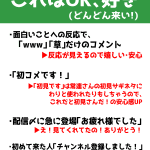 配信中のそのコメント、迷惑になってない？現役VTuberが思う『好きなコメントとNGなコメント』