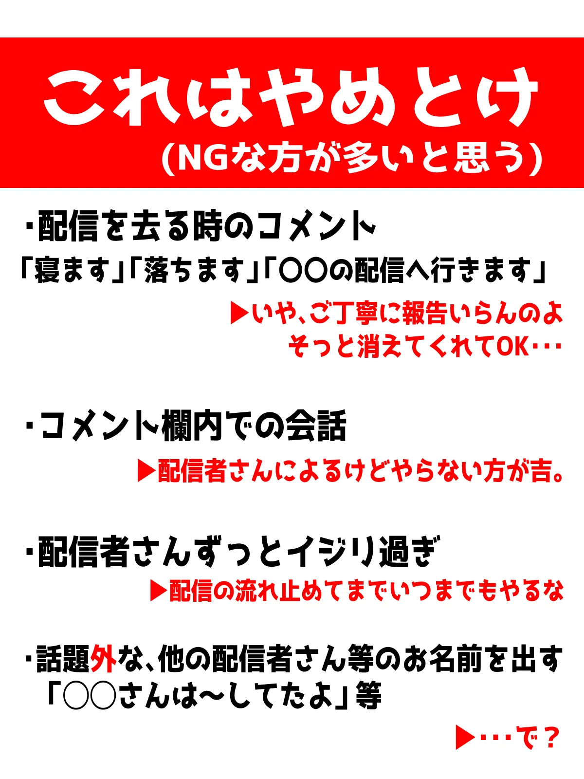 配信中のそのコメント、迷惑になってない？現役VTuberが思う『好きなコメントとNGなコメント』