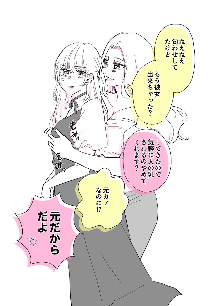 女子会で友達の家に泊まったら裸族だった11

#創作百合 https://t.co/iYs5D6e1tR