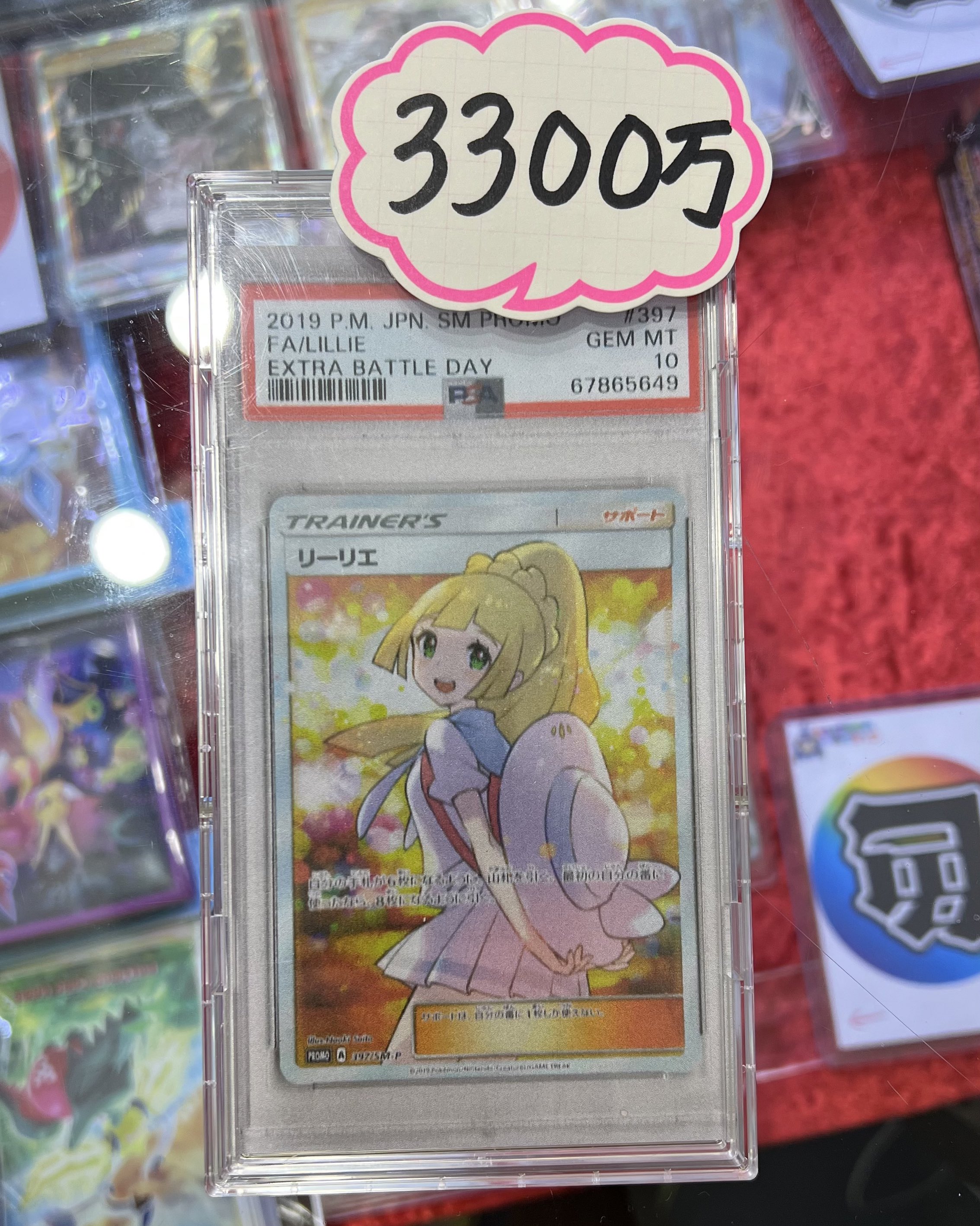ポケカ】エクバリーリエの買取価格と相場｜PSA10の値段や入手