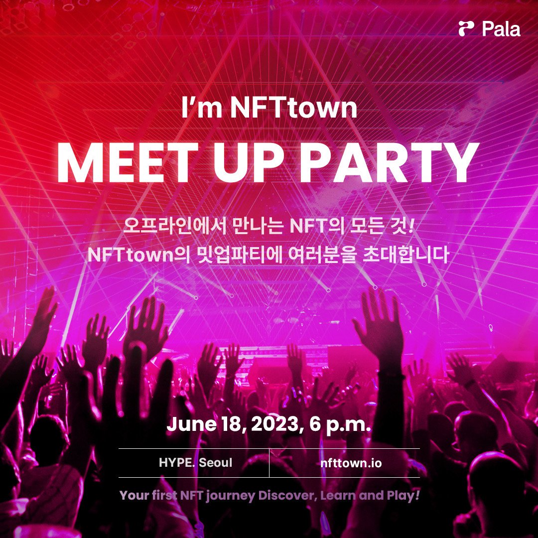 attention_pala's tweet photo. "Attention! 📢 팔라 유저들을 위한 NFTtown 밋업 파티 초대권 이벤트!"

🗓️ 기간: 6/12(월) ~ 6/14(수)

✅ NFT타운 회원가입 + 팔라 트위터 FW
✅ 구글 폼 제출 https://t.co/WFnU5wiYf0

🔥파티 일정: 6/18 (일) 압구정로데오 하잎서울
🔥케이터랑 무료 제공부터 NFT 갤러리 및 NFT 민팅 체험까지! https://t.co/vAeKjTcys2
