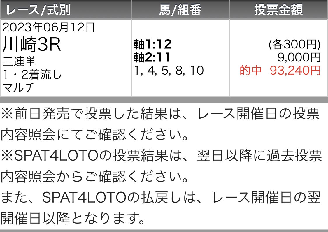 maria_0515_'s tweet photo. ~川崎5Rも無料予想欲しい方~
全力いいねとリツイートで教えてっ！

🔥川崎3R・勝負レース🔥

💰◎→○→△ 完璧3万馬券💰

◎オペラシオン     (8.1倍)🥇
○アルスウィズ  (44.0倍)🥈
△パニックボタン  (1.8倍)🥉 https://t.co/0xW0ysGZ6L