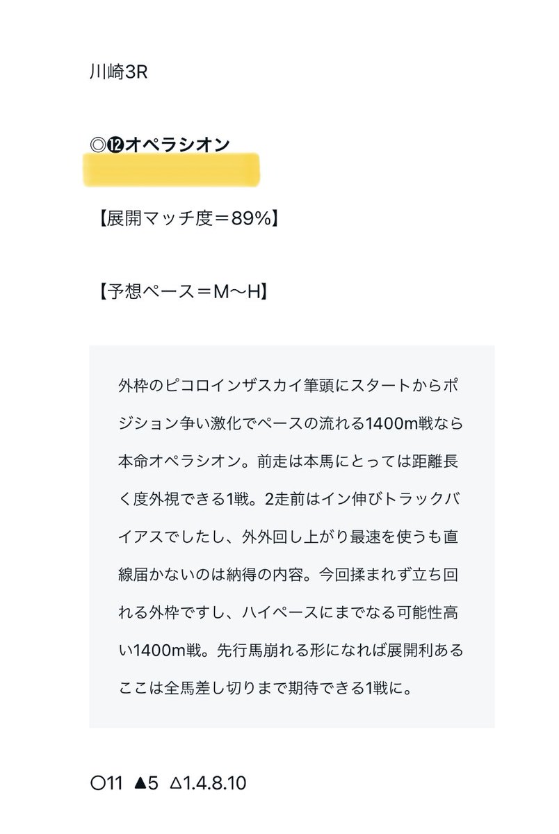 maria_0515_'s tweet photo. ~川崎5Rも無料予想欲しい方~
全力いいねとリツイートで教えてっ！

🔥川崎3R・勝負レース🔥

💰◎→○→△ 完璧3万馬券💰

◎オペラシオン     (8.1倍)🥇
○アルスウィズ  (44.0倍)🥈
△パニックボタン  (1.8倍)🥉 https://t.co/0xW0ysGZ6L