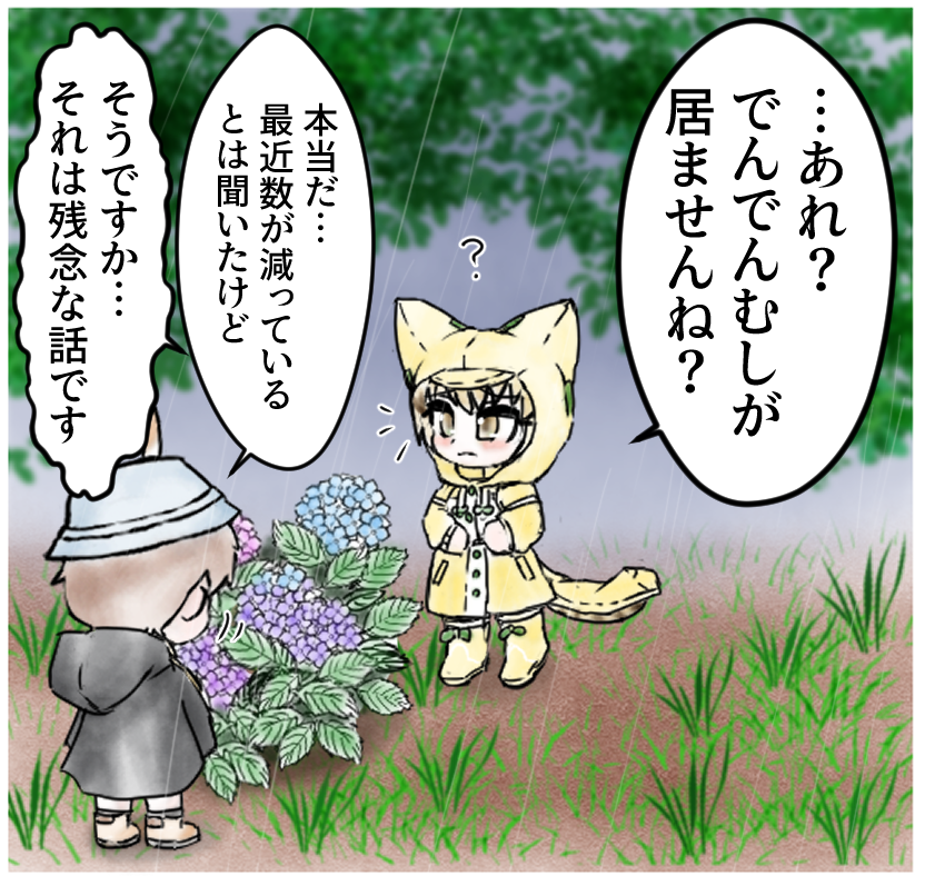 『HOW SNAIL?』(1/4)