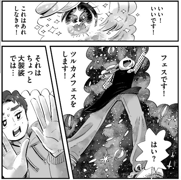 ✨🍁🌿お知らせ🍒🍃✨ コミックビーム最新号に『ふきよせレジデンス』の最終話が掲載されております。 単行本は7/12発売です! 私が人との関わりで感じた事がふきよせて集まったような物語になりました。 ぜひ読んでいただきたいです! 上 https://amzn.asia/d/2in7qdP 下