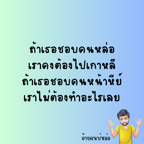 ระดับพี่ ไม่ต้องเติม
#เเคปชั่นคำคม #วลีเด็ด #คำคมเด็ด #เเคปชั่นใหม่ #เเคปชั่น2023 #อ้ายคนบ่หล่อ #คมคมทวิต #เเคปชั่นทวิต #ใหม่ #มาเเรง