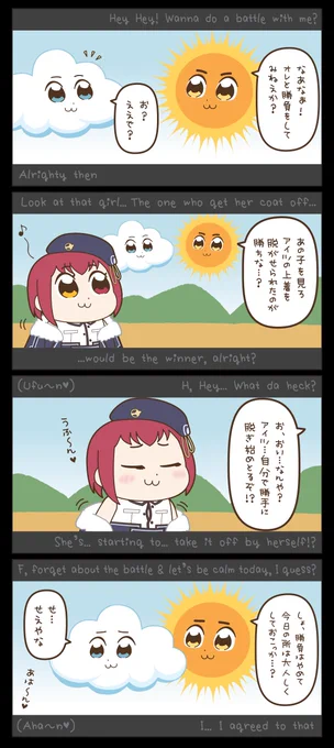 【北風と太陽 / E-girls】

#マリンのお宝 