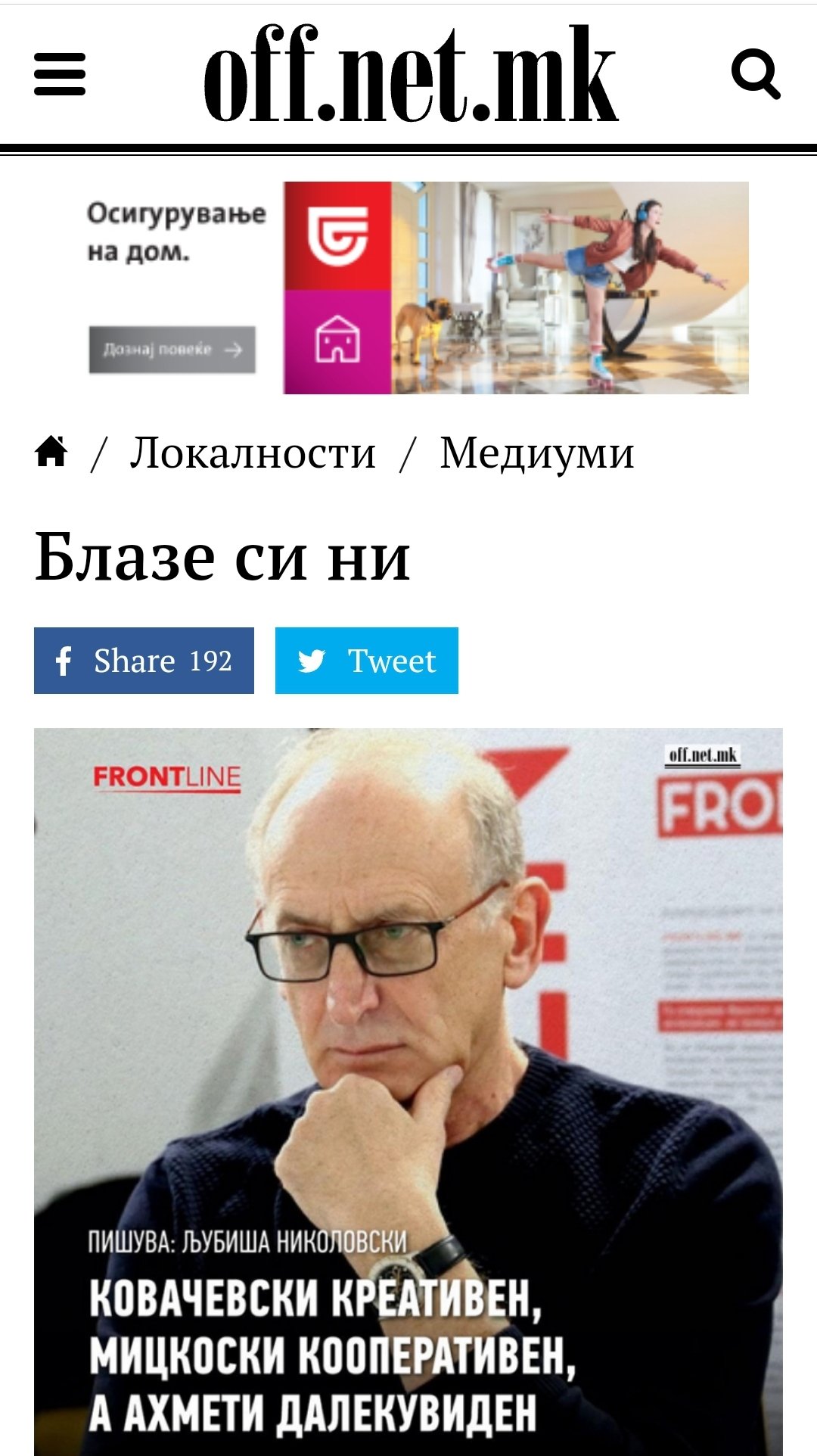 Milenko Nedelkovski Makedonski on Twitter: "Со зет сеченица мора Аца ...