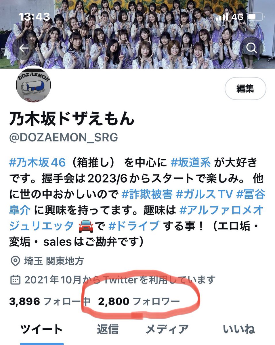 ただ一燈を恃め（相互フォロー） on Twitter: 