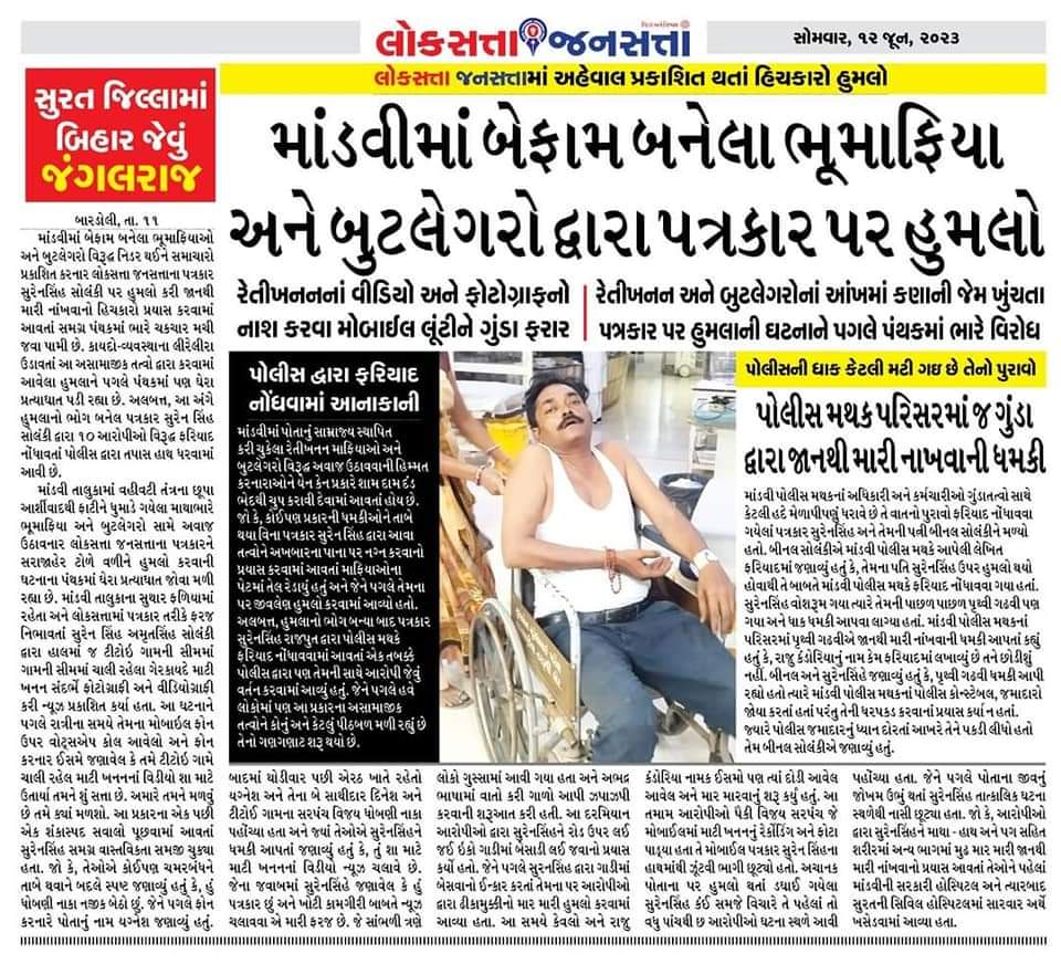 સુરતના માંડવી તાલુકામાં ડબલ એન્જિન..!
એકમાં માફિયા બીજામાં બૂટલેગરો..!
<a href="/Chaitar_Vasava/">Chaitar Vasava AAP</a> <a href="/CMOGuj/">CMO Gujarat</a> <a href="/AAPGujarat/">AAP Gujarat</a> <a href="/manoj_sorathiya/">Manoj Sorathiya</a> <a href="/acAshish4269/">Ashish G Chaudhari</a> <a href="/PatelJimmy007/">JIMMY PATEL</a>
