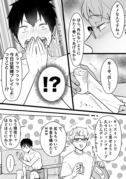包帯使うクロ月…