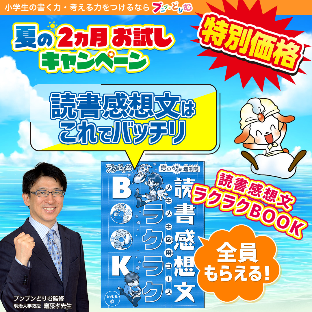 bunbun_dorimu's tweet photo. ／
 　フォロー＆ RT キャンペーン
 ＼  

#ブンブンどりむ では
特別価格で受講できる
夏の2ヵ月お試しキャンペーン実施中。

抽選で50名様に
Amazonギフト券500円分をプレゼント🎁

1⃣@bunbun_dorimu をフォロー 
2⃣ 本投稿をリツイート

🗓️6月22日23:59まで

📔応募要項https://t.co/R87Djtgv6H https://t.co/ex4siOKXug