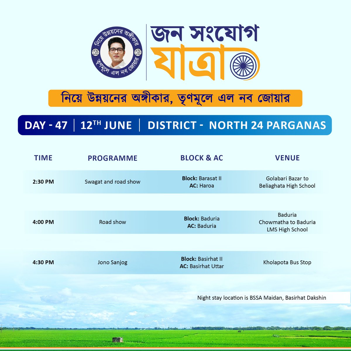 Programme Schedule for Day 47 of #JonoSanjogYatra