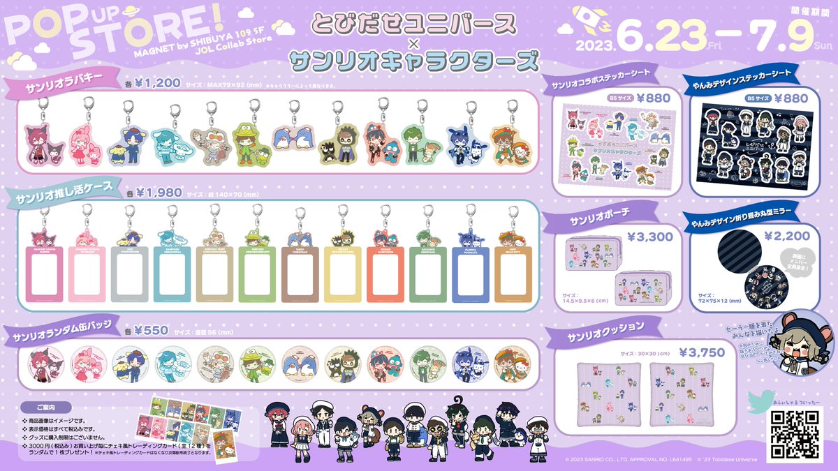 とびだせユニバース【とびユニ】 (@tobiuni117) / Twitter