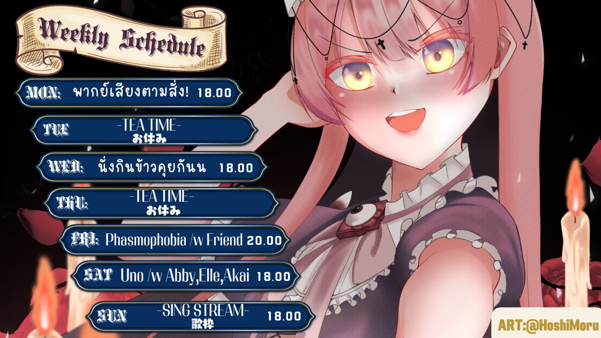 🕯️Live Schedule 5Jun-11Jun🖤 
          🕯️Art:@/Hoshimoru🖤

          🕯️--• Hashtag •--🕯️
🖤General: #ヴィクちゃんライブ 
🖤Fanart:   #victoricagallery
🖤Talk/meme: #みな様の日記

#VtuberTH #Vtuber #新人Vtuber #VTuberEN #Vtubers