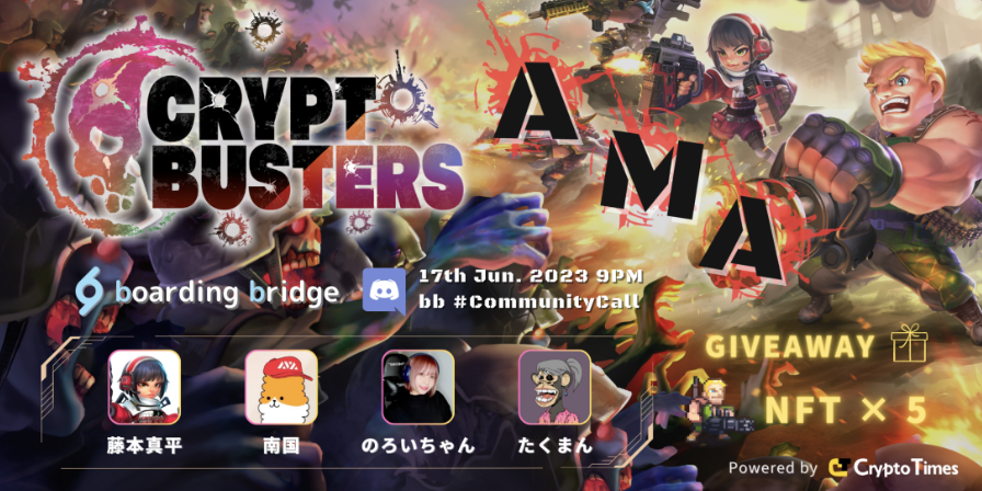Crypt BustersのAMAを開催🎉
エイチームによるローグライクな
サバイバルアクションゲーム🎮

⏰6/17(土)21:00
📍bb Discord
💁‍♂️スピーカー
<a href="/Crypt_Busters/">Crypt Busters</a>
<a href="/Nangoku_ETH/">Nangoku🌴 trade</a>
<a href="/noroichan_game/">のろいちゃん 👻</a>
<a href="/TakmanKid/">たくまん</a>

🎁コモン兵士NFTx5名
✅ Like&amp;RT
Follow
<a href="/Crypt_Busters/">Crypt Busters</a>
<a href="/bb_jpdao/">boarding bridge</a>
✅Join 
discord.gg/WFjgpmczxe