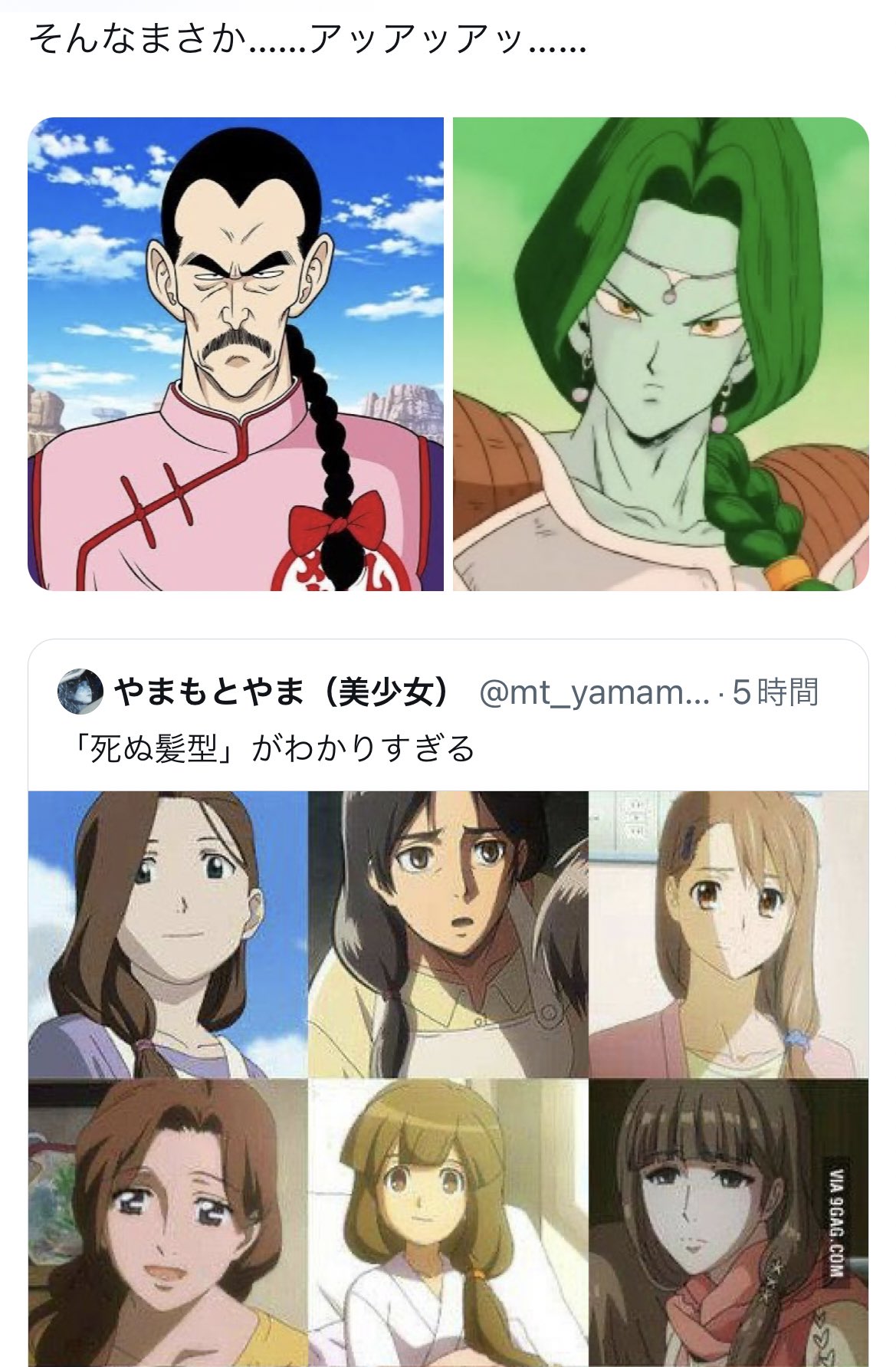 ルーズ サイド テール
