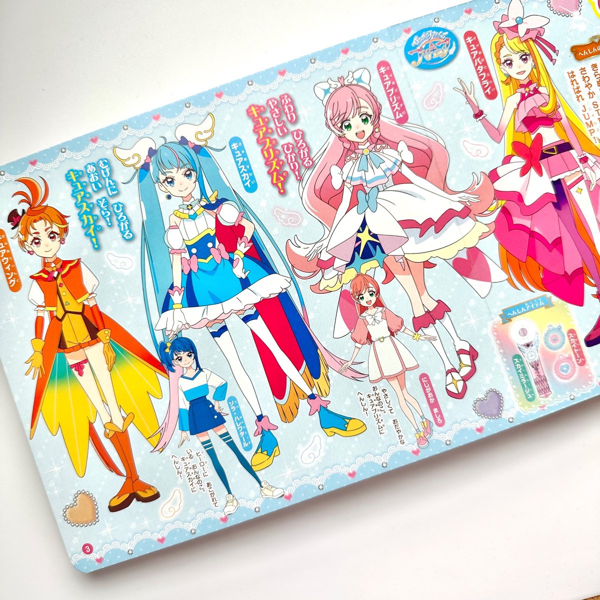 プリキュアオールスターズ プリキュア いっぱい ミニずかん」好評発売