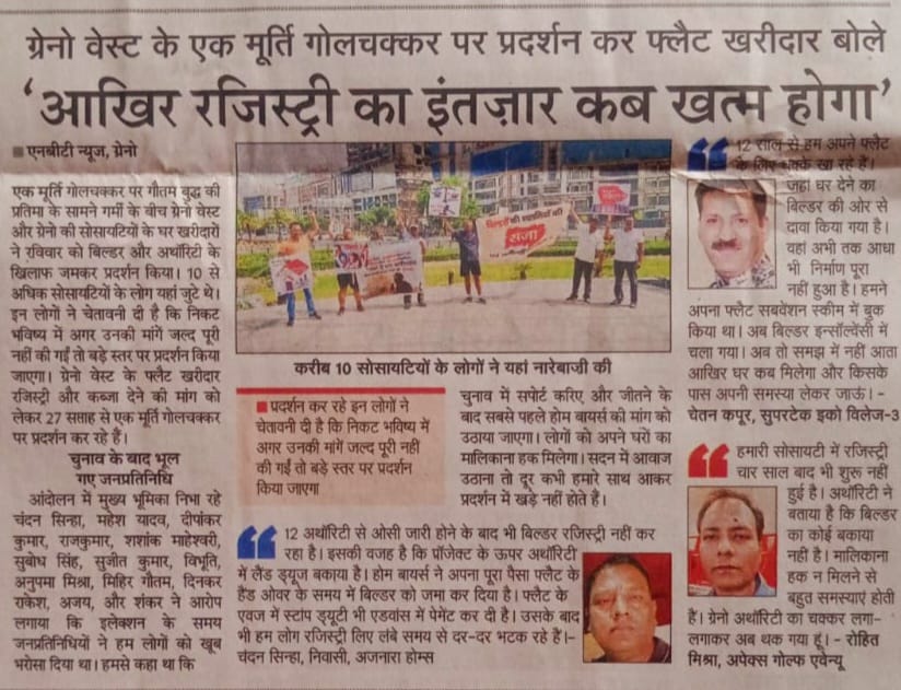 nefowaoffice's tweet photo. वजीरों को, जगाना है,
प्रशासन को, उठाना है,

परेशां हैं, सुनाना है,
पजेशन दो, बताना है, 

रजिस्ट्री क्यों नहीं करते?
बताओ क्या बहाना है?

न हक जबतक मिलेगा,
हमें बढ़ते ही जाना है।

#KabHohiRegistry
#KabMilegaApnaGhar https://t.co/r9nixXd8dx