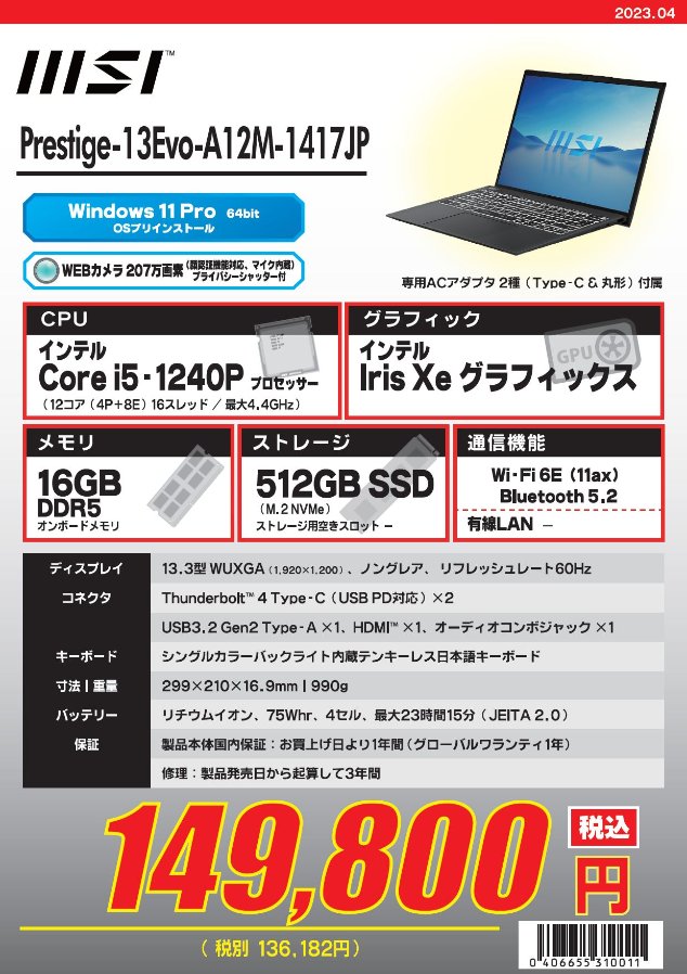◎ド迫力★17.3型★CORE-I5★最大3.10GHz★爆速SSD★オフィス★ ツクモパソコン本店 on X