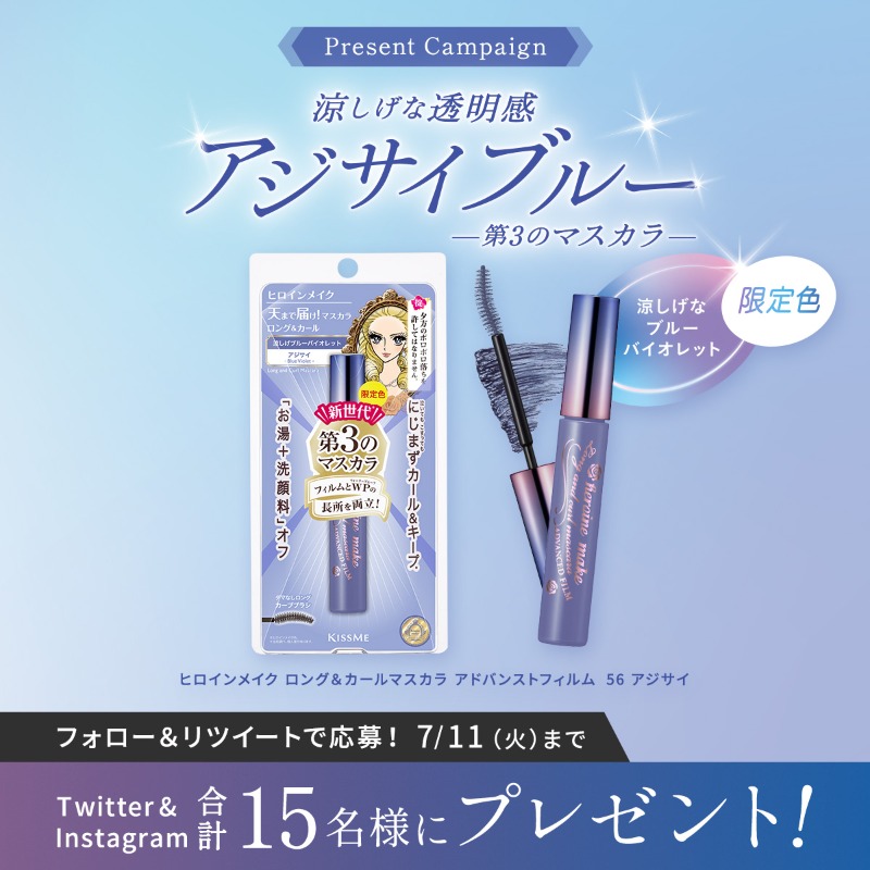 heroinemake's tweet photo. #第３のマスカラ から、透明感を引き出すブルーバイオレットカラー「アジサイ」が数量限定で6/19に登場💠

#アジサイマスカラ をTwitter＆Instagram合計15名様にプレゼント💜

▼応募方法​
・@heroinemakeをフォロー​
・この投稿をRT​

7/11（火）まで