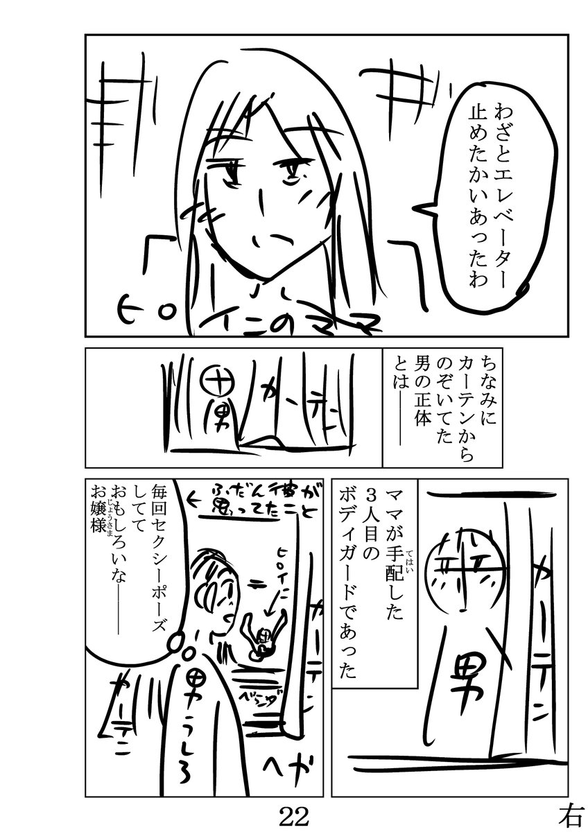 P21と22 