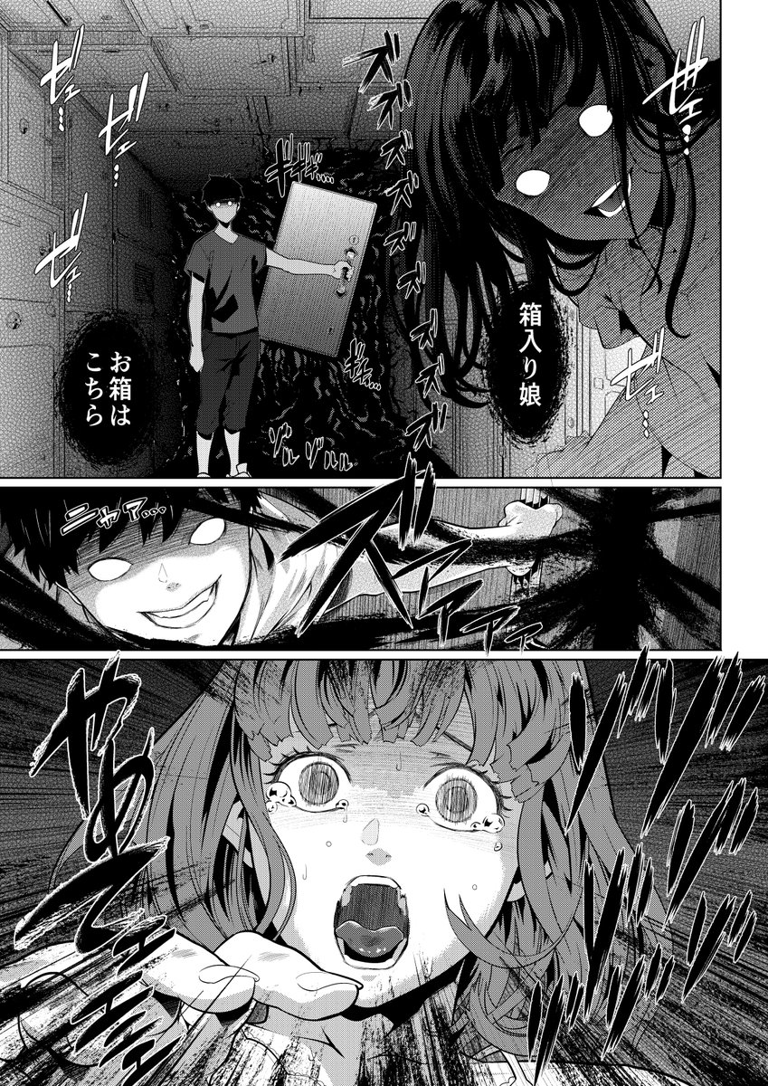 悪夢に苦しむ女子と悪夢を払う女子の話。
『ユメモリ』
(全42p-1/11) 