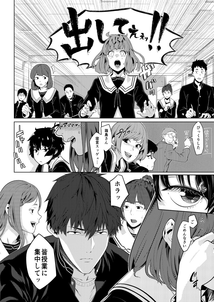 悪夢に苦しむ女子と悪夢を払う女子の話。
『ユメモリ』
(全42p-1/11) 