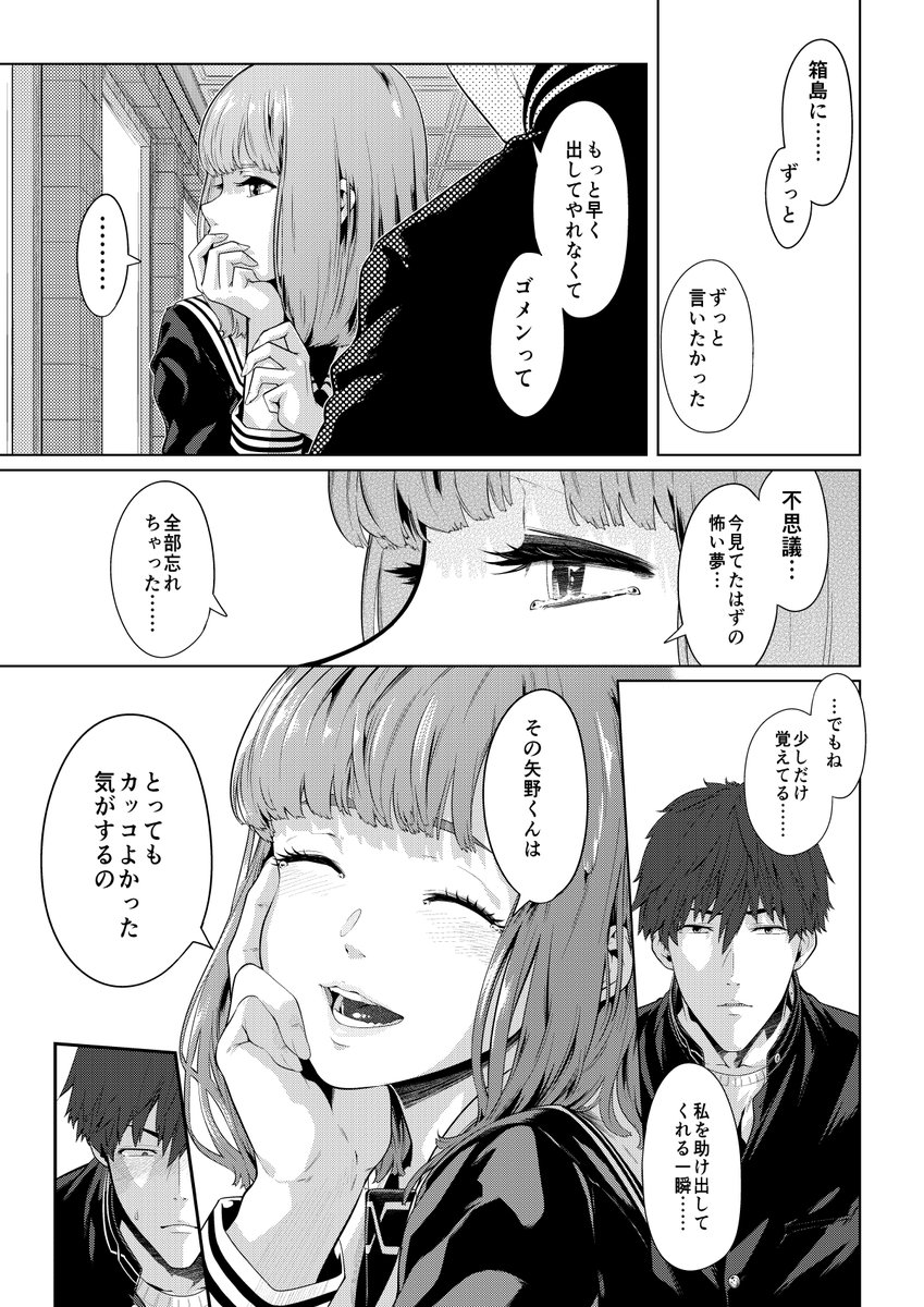 この作品は講談社モーニングの2017年10月期「モーニングゼロ」にて奨励賞を頂いた作品でした。
(11/11) 