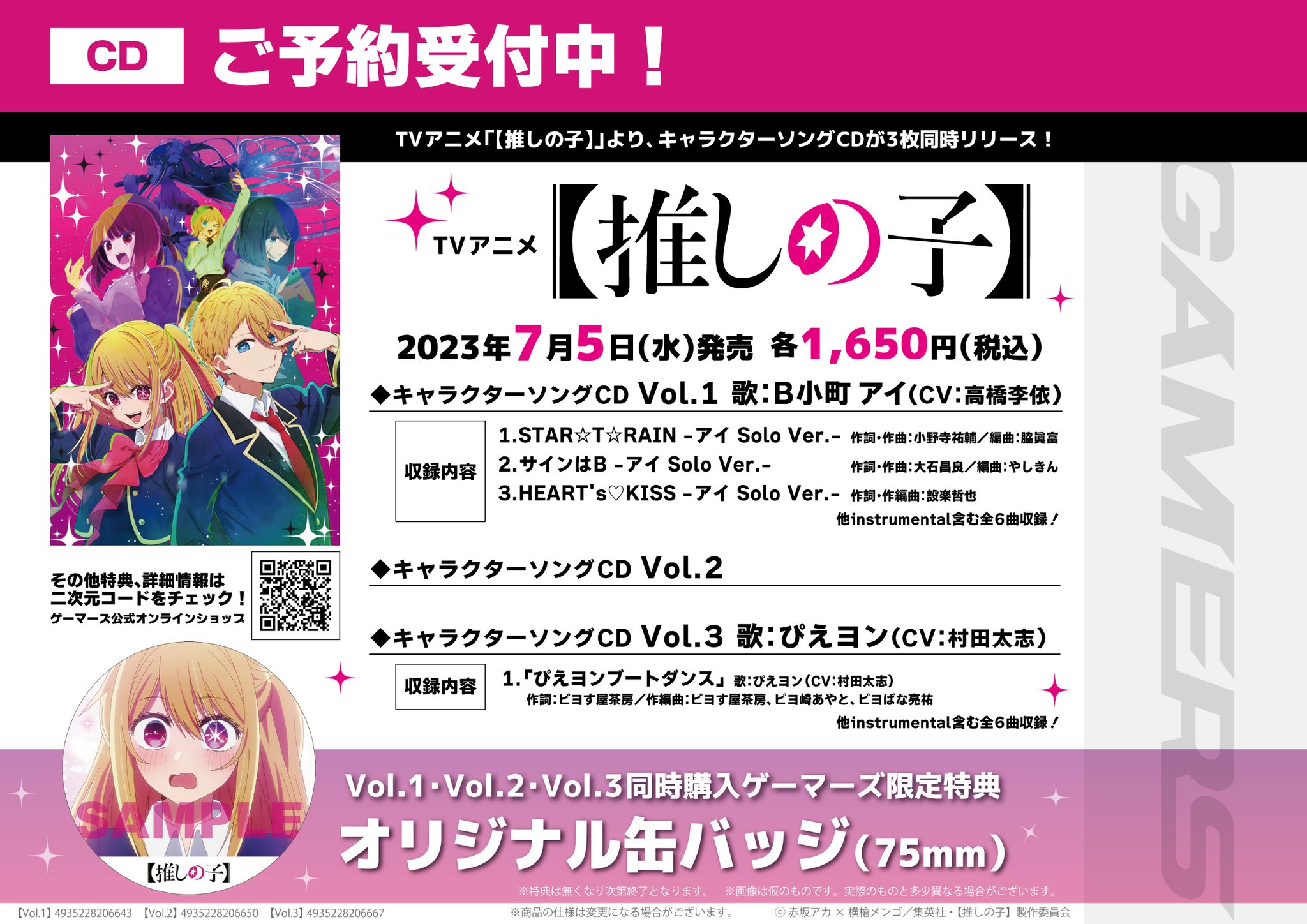 ゲーマーズなんば店@11月22日(金)10時 リニューアルオープン‼ on X 