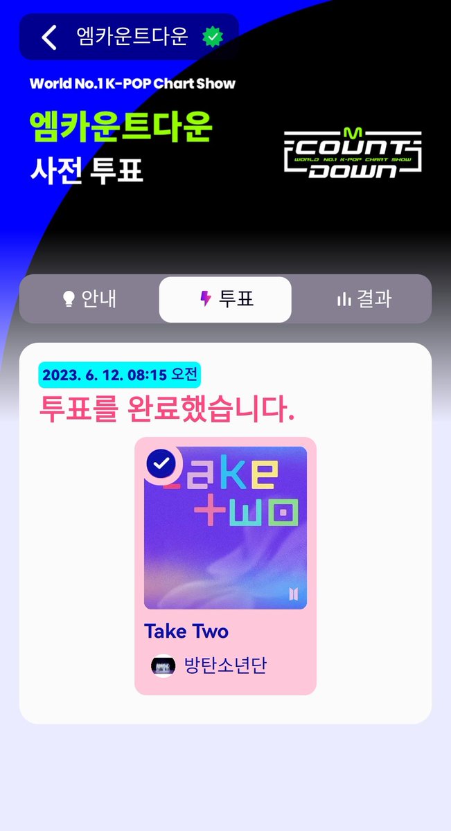 Don't forget to vote and stream

#TakeTwo