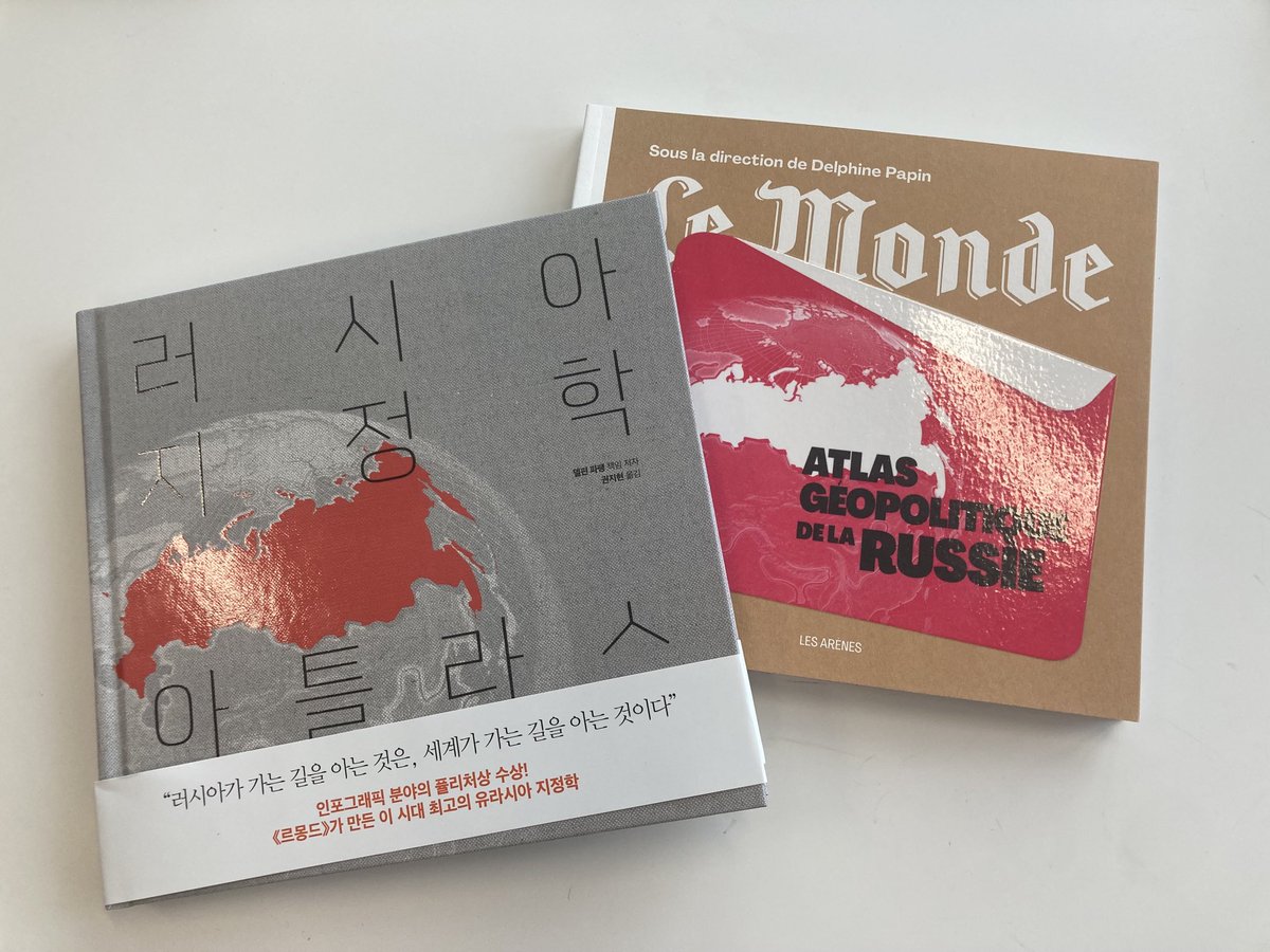 Atlas de la Russie ⁦<a href="/lemondefr/">Le Monde</a>⁩ traduit en Corée avec cette calligraphie si graphique. Quelques exemples 1/3