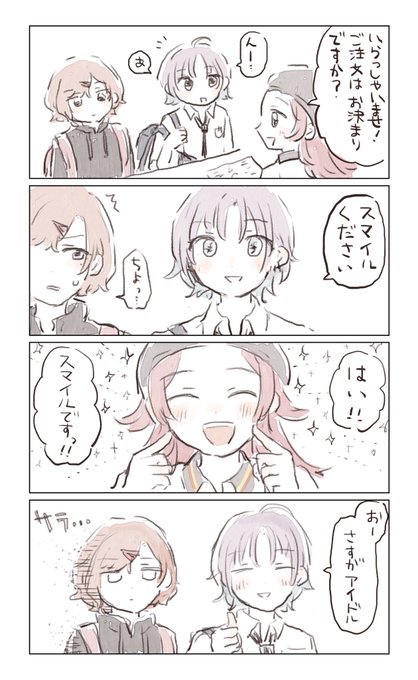 果穂とスマイル0円