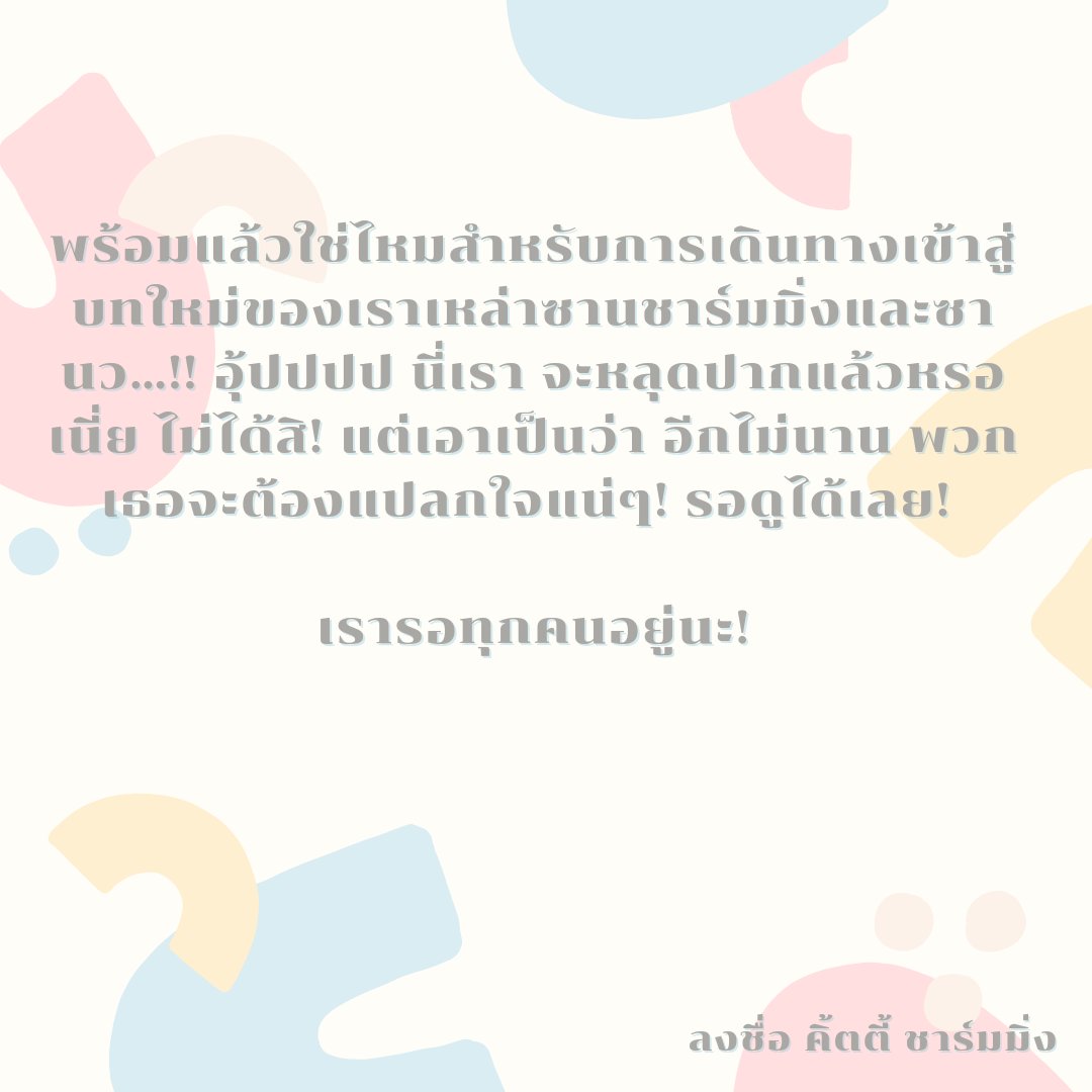 ˙⑅ ˓ san charming ˒ 𓈒 tweet media