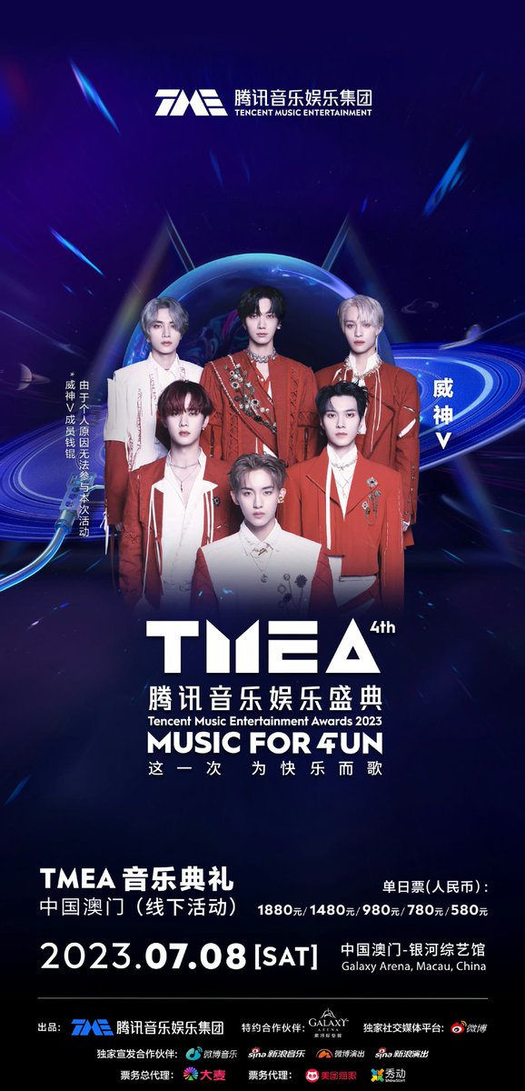 俊俊 ☁️ Xiaojun The Show MC on Twitter "WayV will be attending Tencent